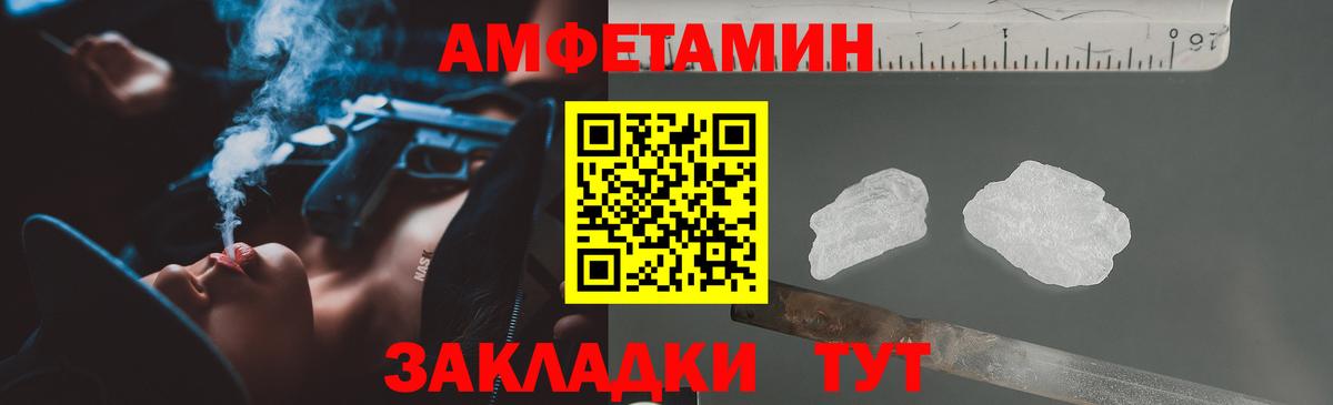 АМФ VHQ  Амфетамин  Воскресенск  Вход с VPN  Амфетамин 