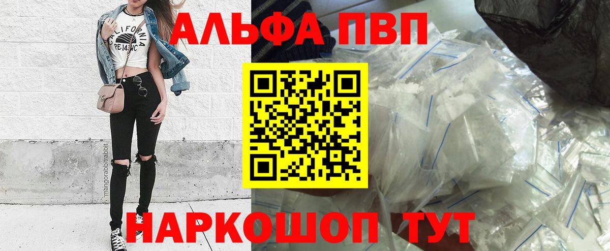 Alpha-PVP кристаллы Воскресенск