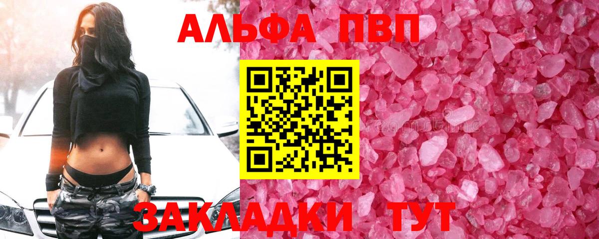 Alfa_PVP Соль  Вход с VPN  Alpha PVP СК КРИС  Воскресенск 