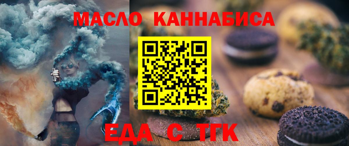 Воскресенск  Canna-Cookies марихуана  Вход с VPN 