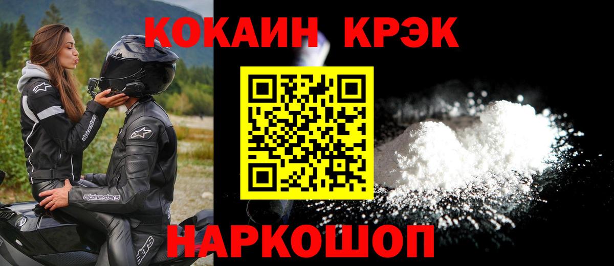 COCAIN Перу  Вход с VPN  COCAIN Эквадор  Воскресенск 