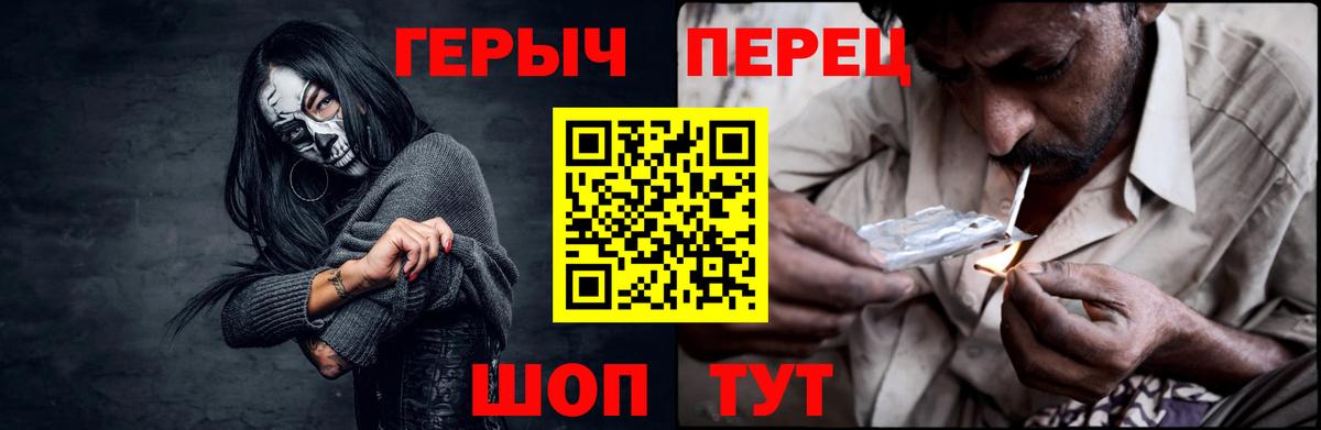 ГЕРОИН  Вход с VPN  Воскресенск  Героин VHQ 