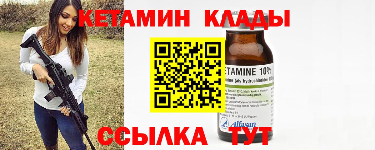 Кетамин VHQ  Вход с VPN  Воскресенск 