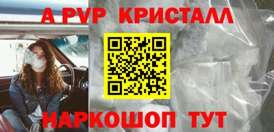 мяу мяу кристалл Наро-Фоминск