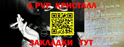 мяу мяу кристалл Наро-Фоминск