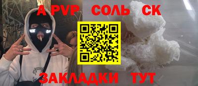 мяу мяу кристалл Наро-Фоминск