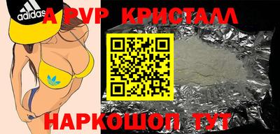 мяу мяу кристалл Наро-Фоминск