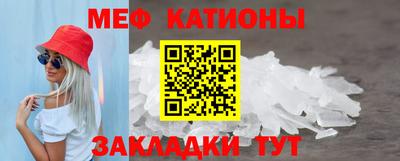 мяу мяу кристалл Наро-Фоминск