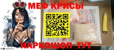 мяу мяу кристалл Наро-Фоминск