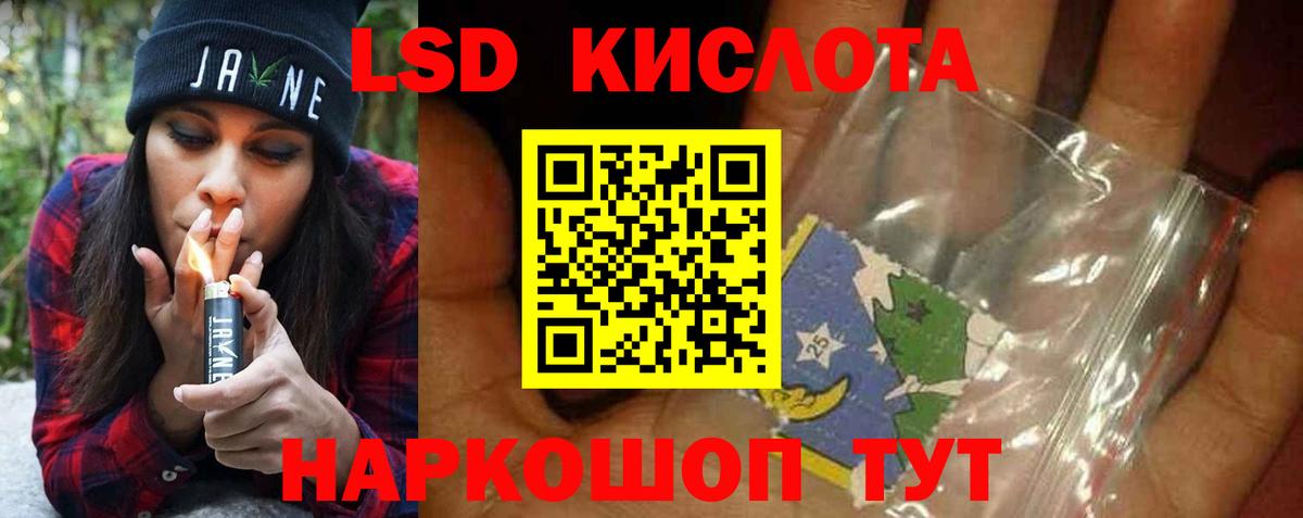 ЛСД экстази кислота Воскресенск