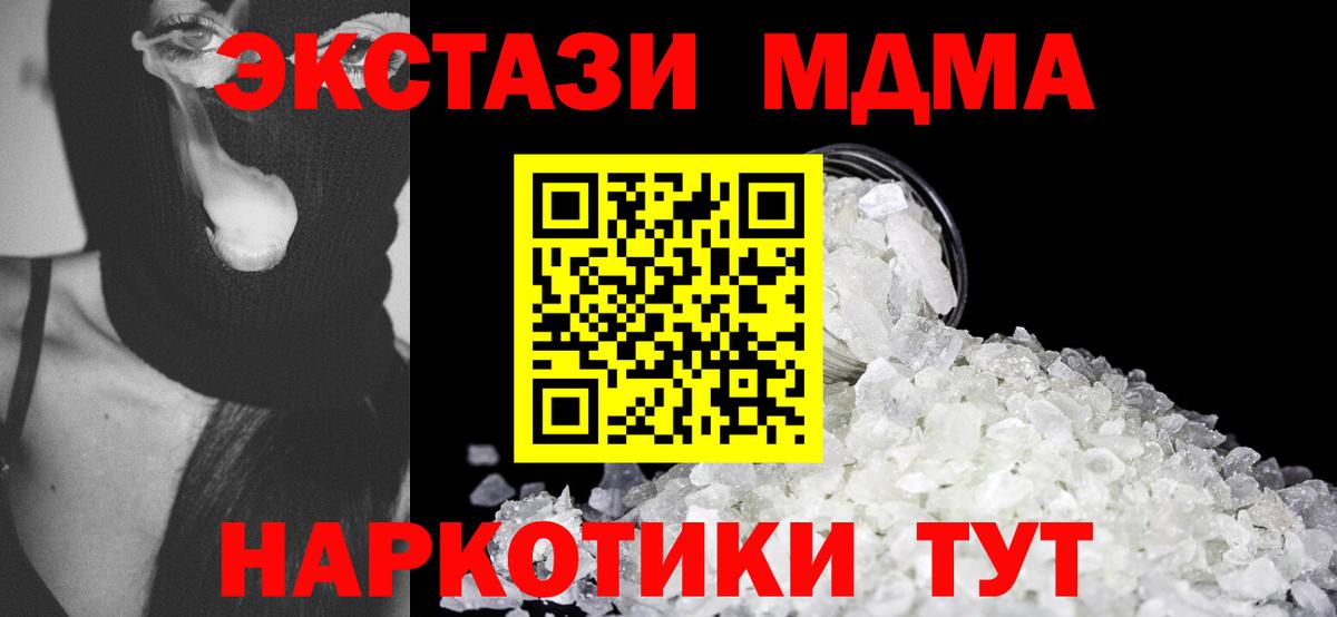 MDMA Molly  Вход с VPN  МДМА Molly  MDMA  Воскресенск 