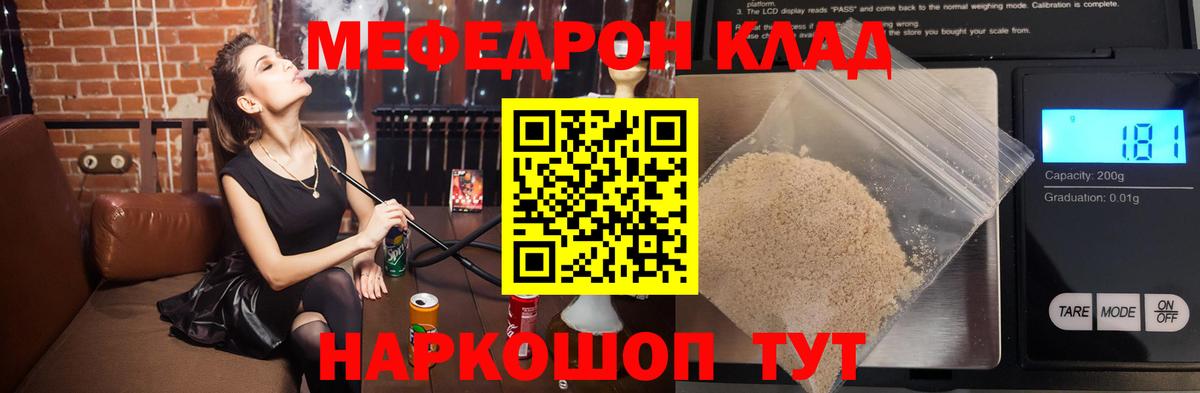 МЕФ мука Воскресенск