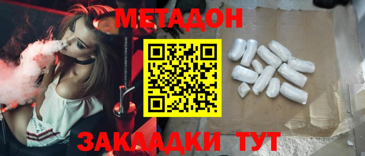 Метадон мёд Воскресенск
