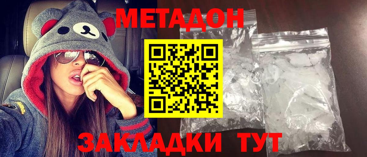 МЕТАДОН VHQ  Метадон мёд  Вход с VPN  Воскресенск 