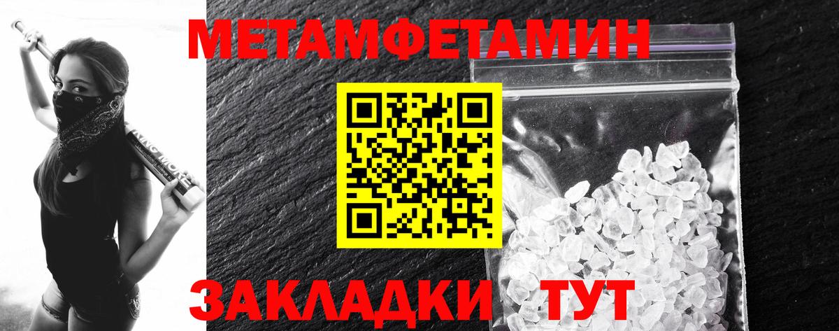 Метамфетамин Methamphetamine Воскресенск