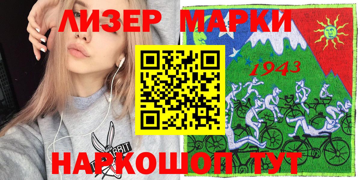 Марки N-bome 1,8мг  Вход с VPN  Марки N-bome 1,8мг  Воскресенск 