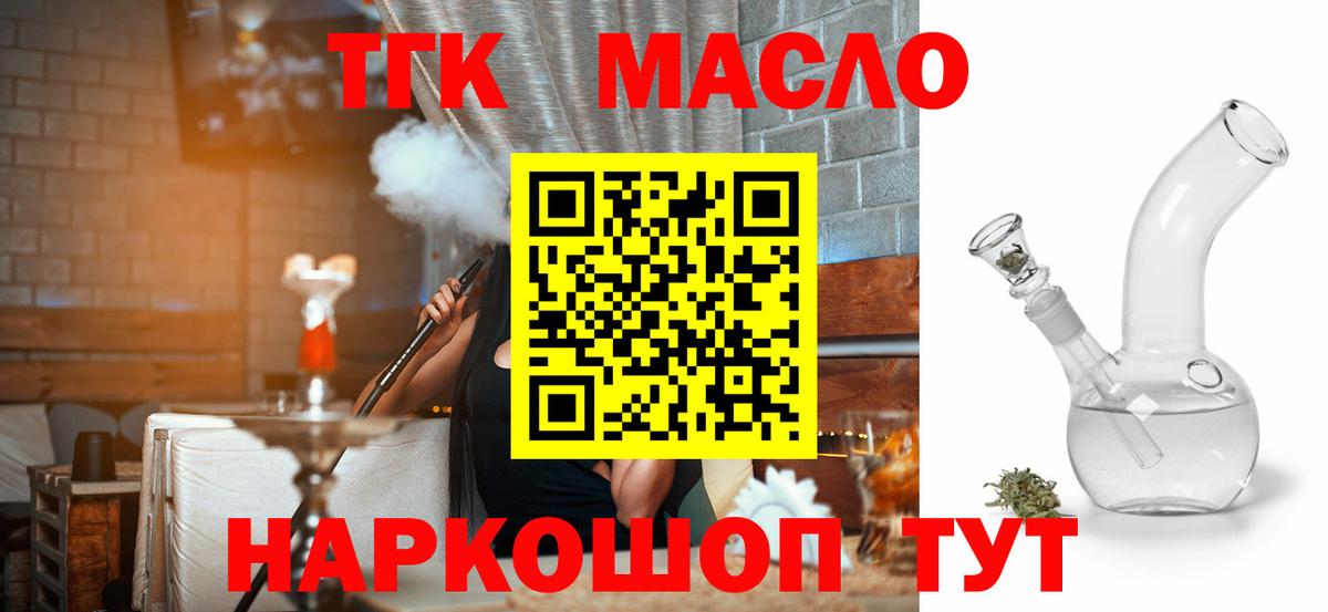 Дистиллят ТГК вейп с тгк Воскресенск